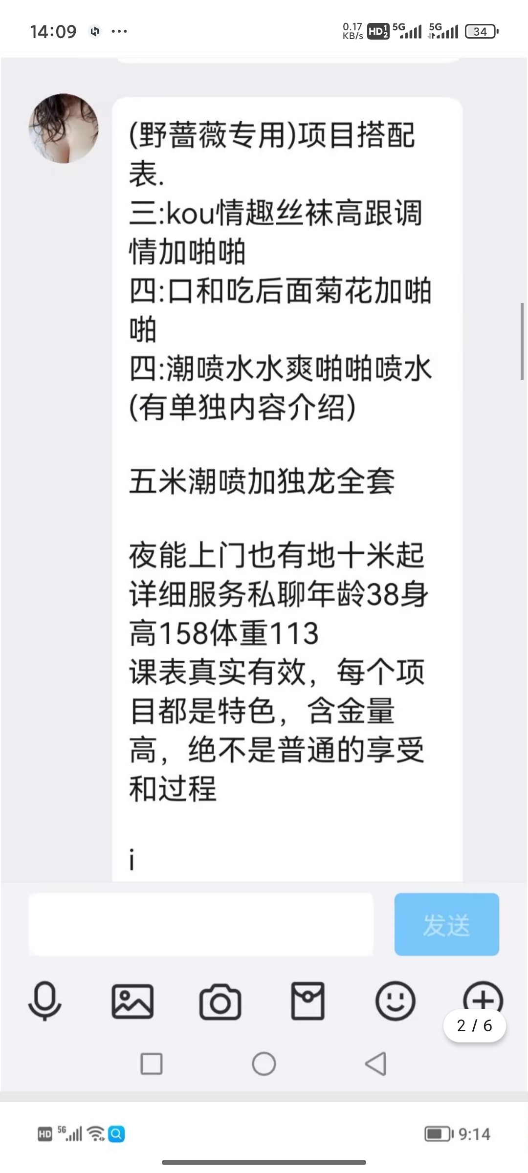 Screenshot_2025-09-16-14-09-35-508_com.tencent.mobileqq.jpg